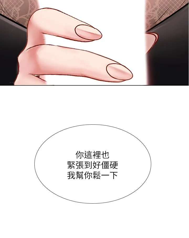 享乐补习街 - 第83话-我帮你鬆一下 - page 34