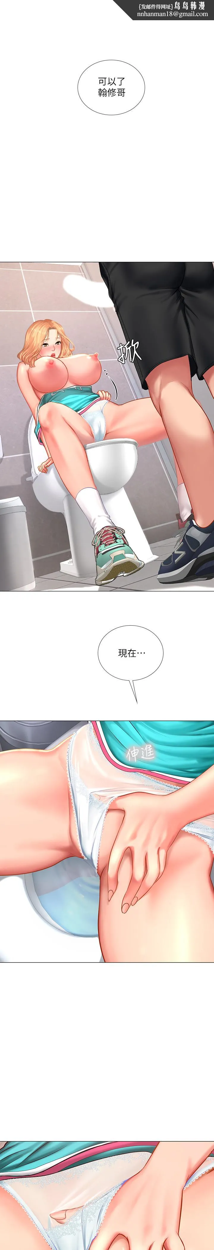 享乐补习街 - 第31话-在厕所偷偷来的滋味 - page 1