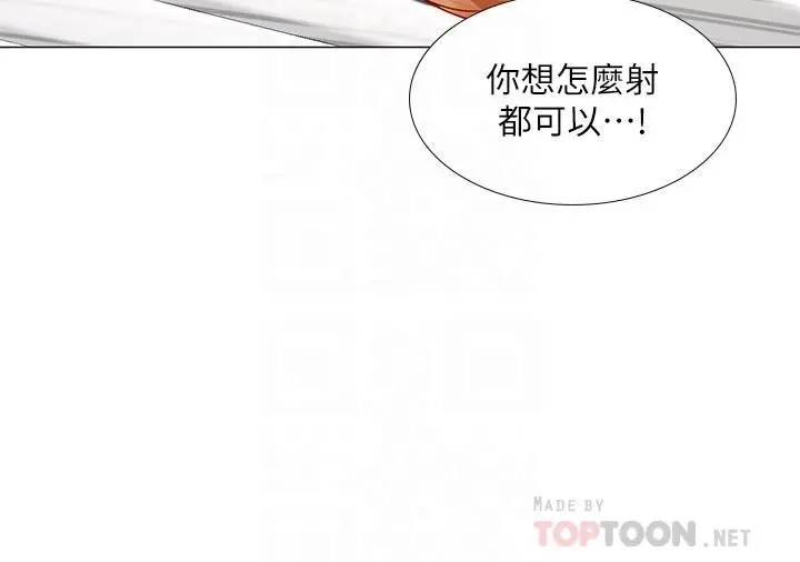 享乐补习街 - 第31话-在厕所偷偷来的滋味 - page 14