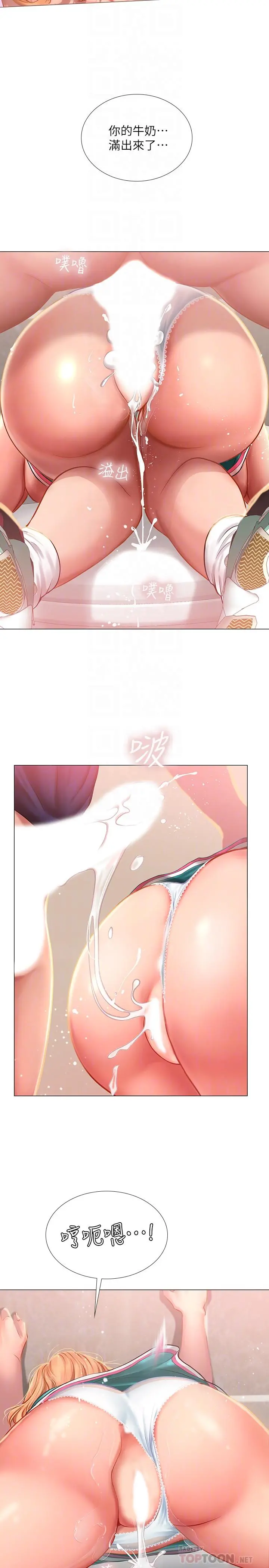 享乐补习街 - 第31话-在厕所偷偷来的滋味 - page 16