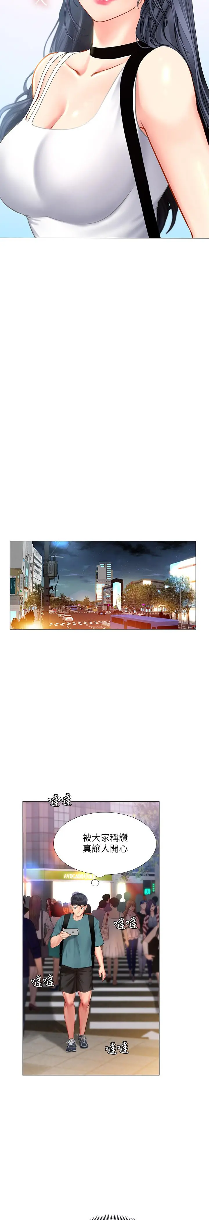 享乐补习街 - 第31话-在厕所偷偷来的滋味 - page 28