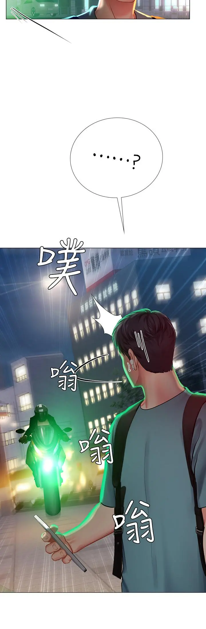 享乐补习街 - 第31话-在厕所偷偷来的滋味 - page 30