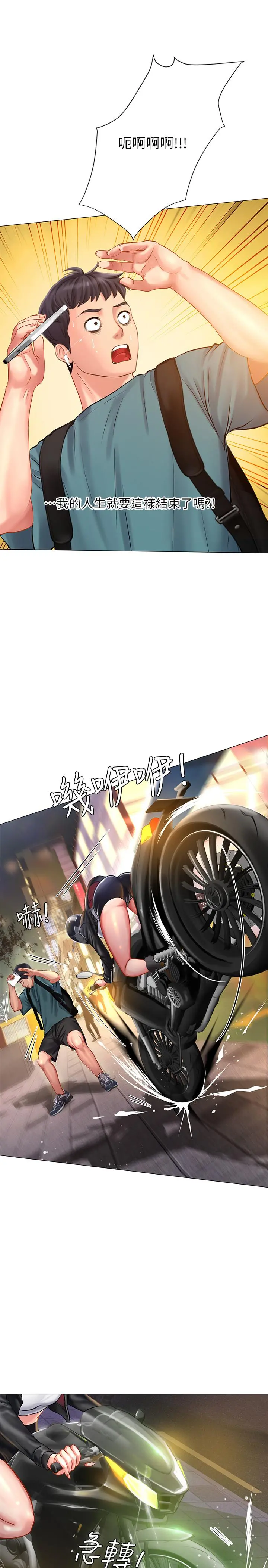 享乐补习街 - 第31话-在厕所偷偷来的滋味 - page 31