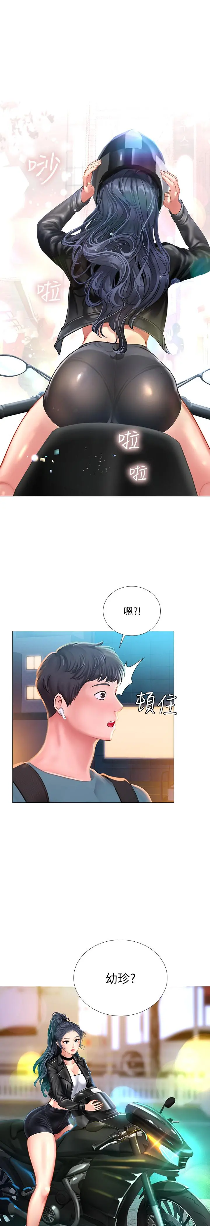 享乐补习街 - 第31话-在厕所偷偷来的滋味 - page 33