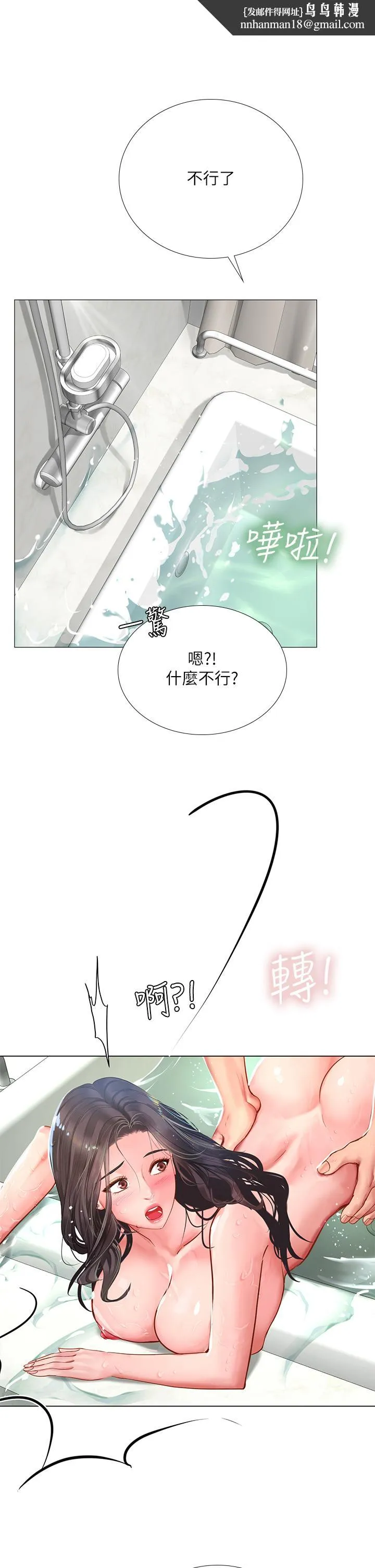 享乐补习街 - 第75话-你害我变淫荡了 - page 1
