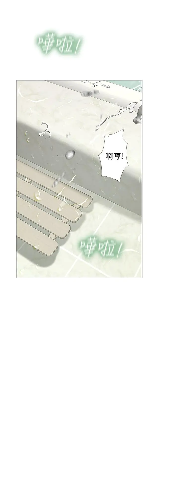 享乐补习街 - 第75话-你害我变淫荡了 - page 5