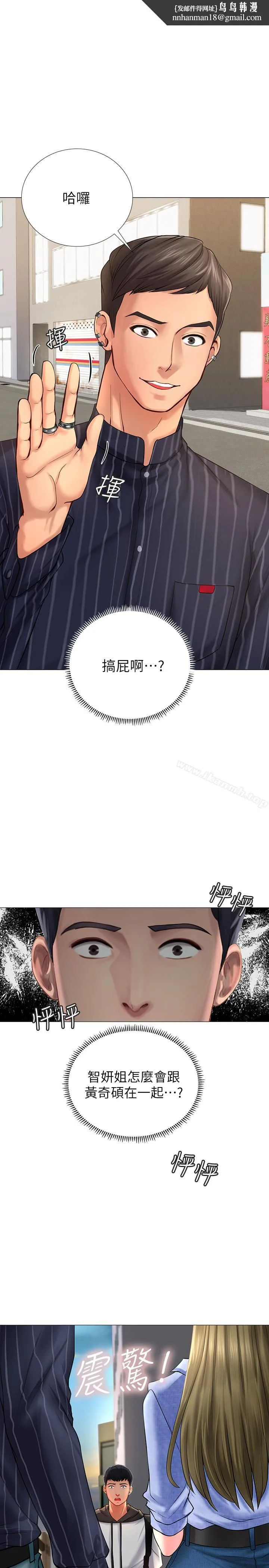 享乐补习街 - 第4话-迷人诱惑的学妹 - page 1