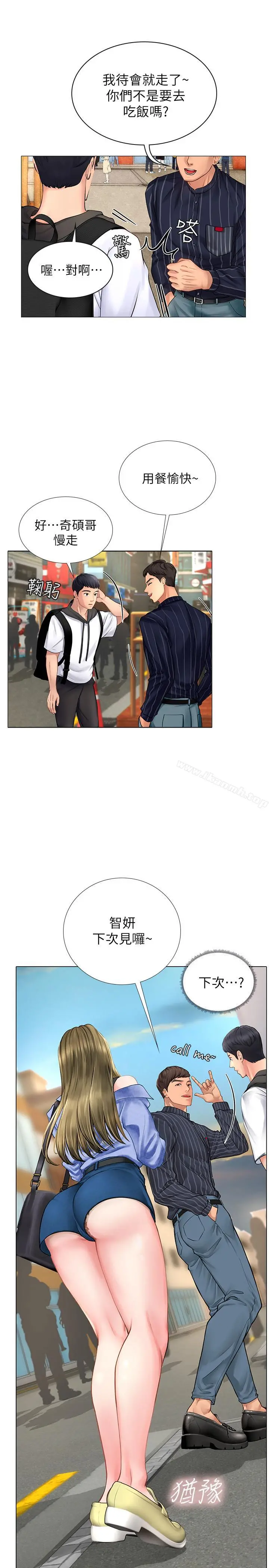 享乐补习街 - 第4话-迷人诱惑的学妹 - page 5