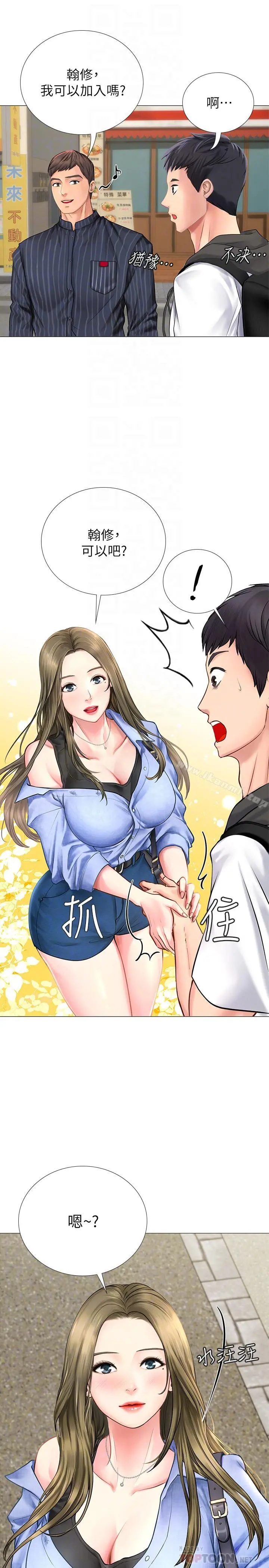 享乐补习街 - 第4话-迷人诱惑的学妹 - page 10