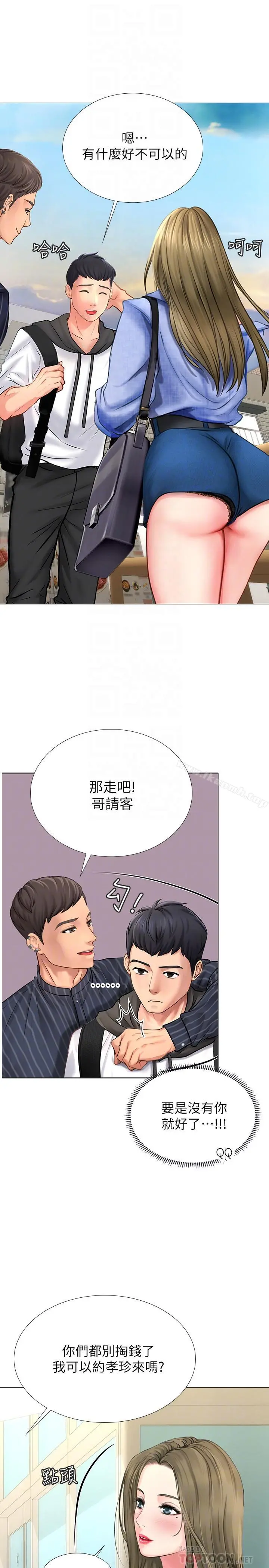 享乐补习街 - 第4话-迷人诱惑的学妹 - page 12