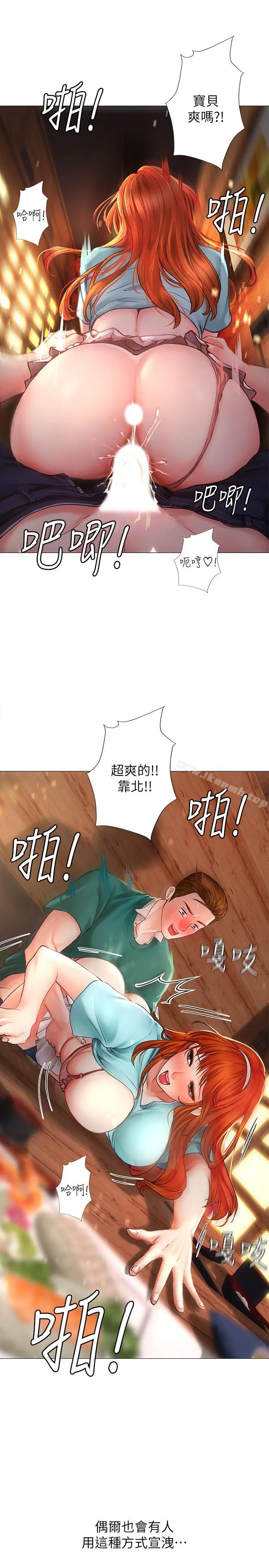 享乐补习街 - 第4话-迷人诱惑的学妹 - page 17