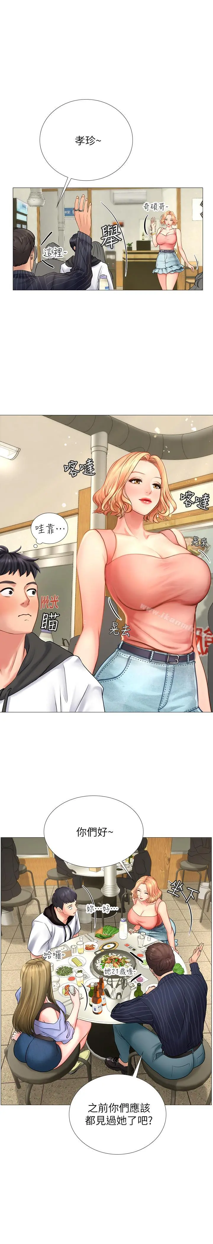 享乐补习街 - 第4话-迷人诱惑的学妹 - page 22