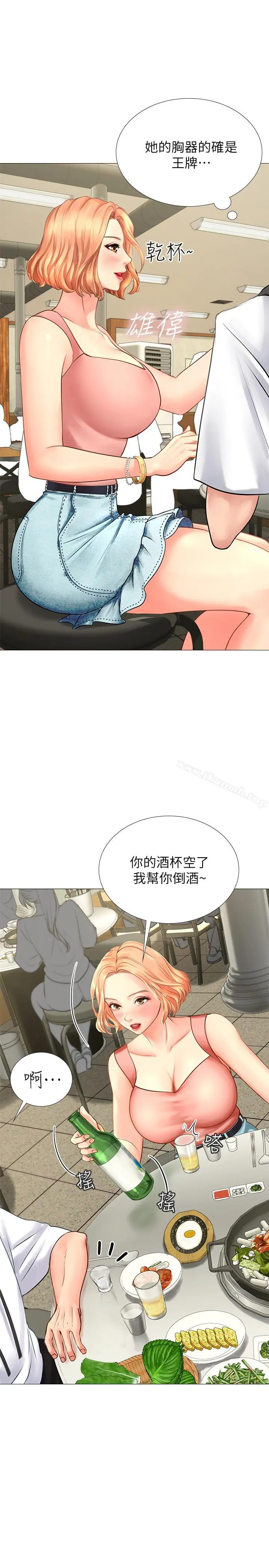 享乐补习街 - 第4话-迷人诱惑的学妹 - page 24