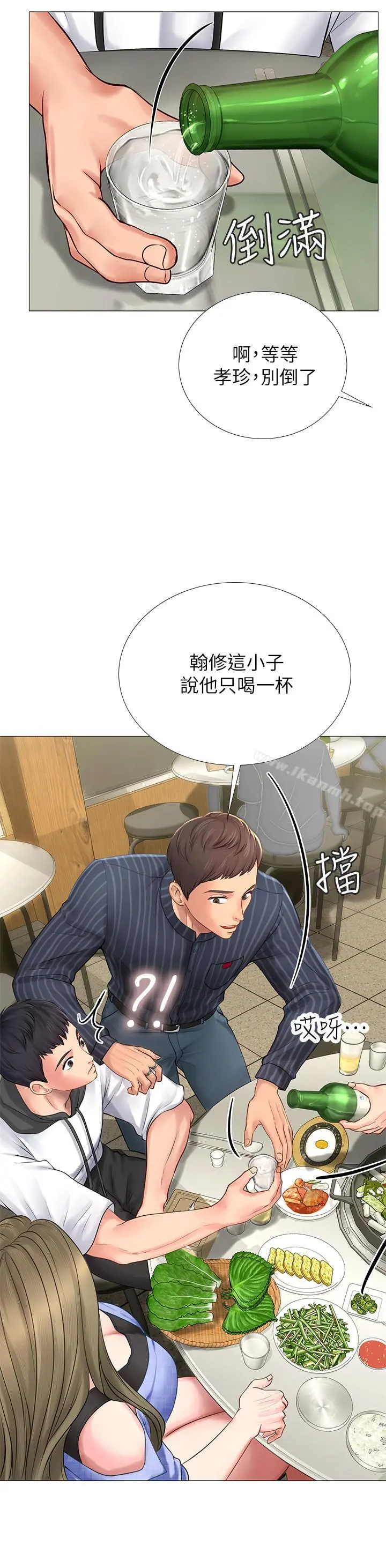 享乐补习街 - 第4话-迷人诱惑的学妹 - page 25