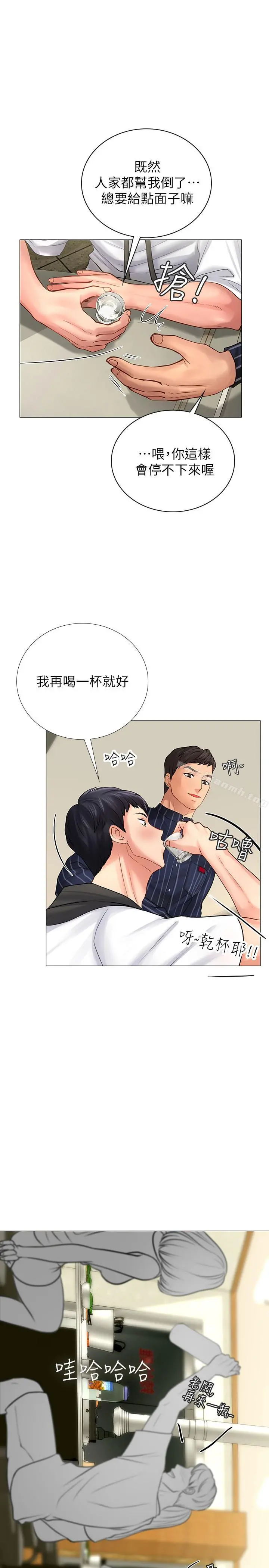 享乐补习街 - 第4话-迷人诱惑的学妹 - page 26