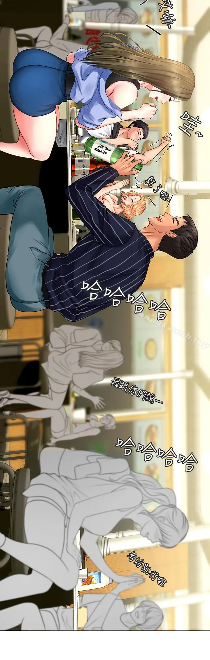 享乐补习街 - 第4话-迷人诱惑的学妹 - page 27
