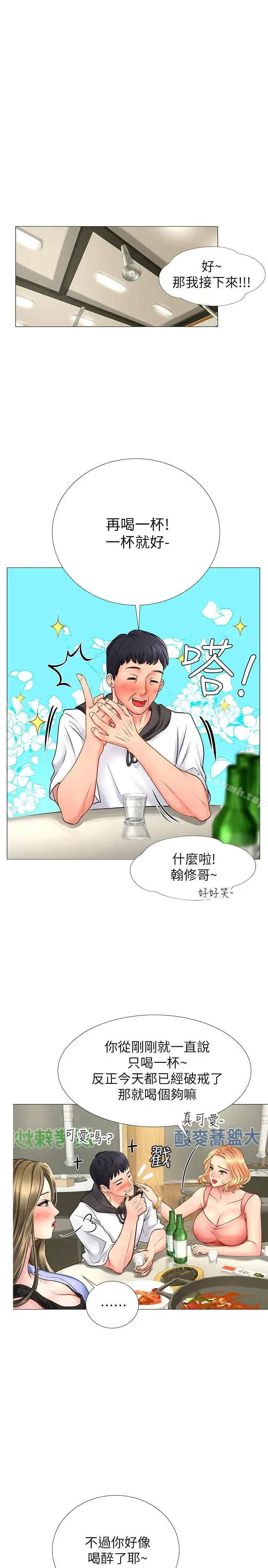 享乐补习街 - 第4话-迷人诱惑的学妹 - page 28