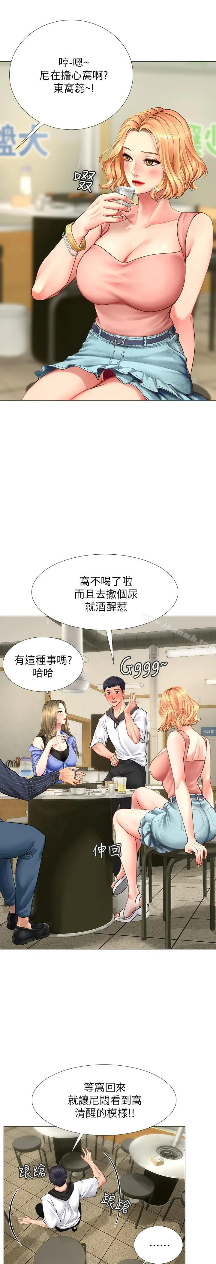 享乐补习街 - 第4话-迷人诱惑的学妹 - page 30