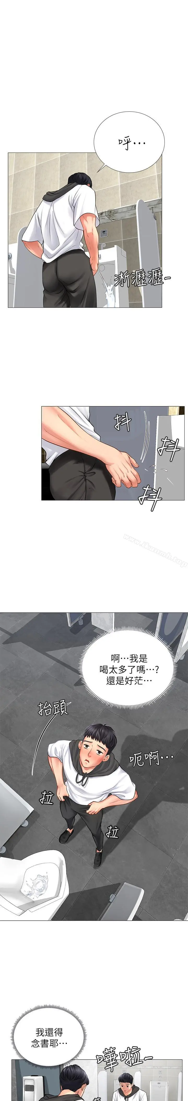 享乐补习街 - 第4话-迷人诱惑的学妹 - page 32