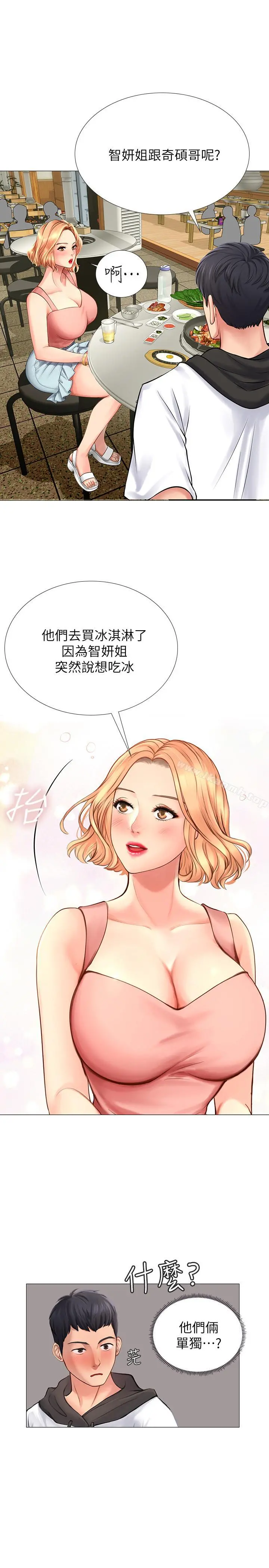 享乐补习街 - 第4话-迷人诱惑的学妹 - page 35