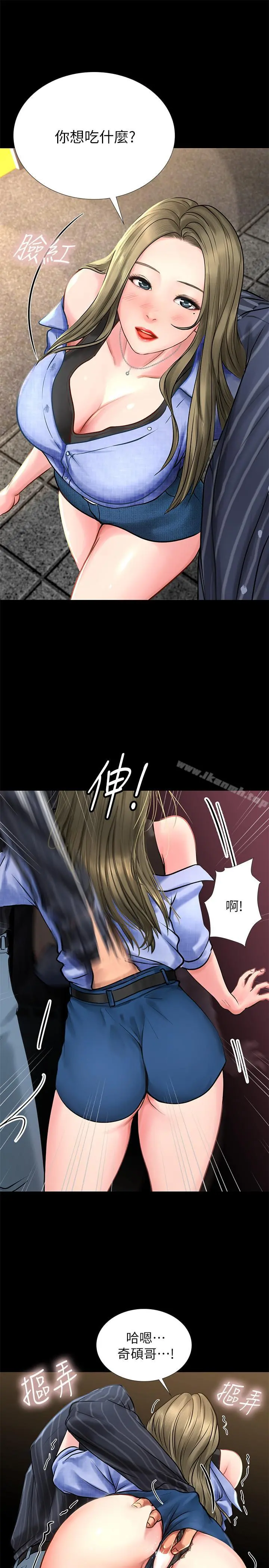 享乐补习街 - 第4话-迷人诱惑的学妹 - page 37