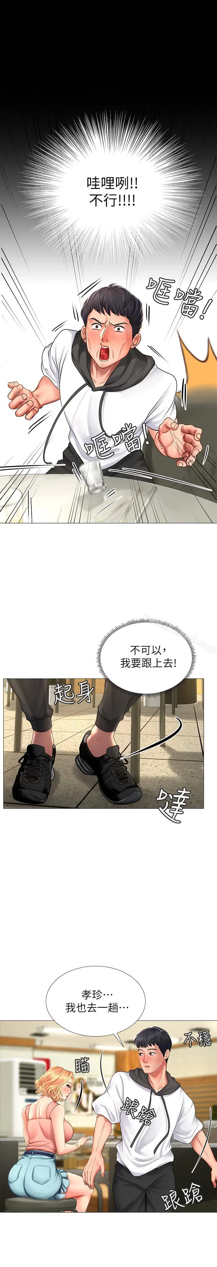 享乐补习街 - 第4话-迷人诱惑的学妹 - page 39