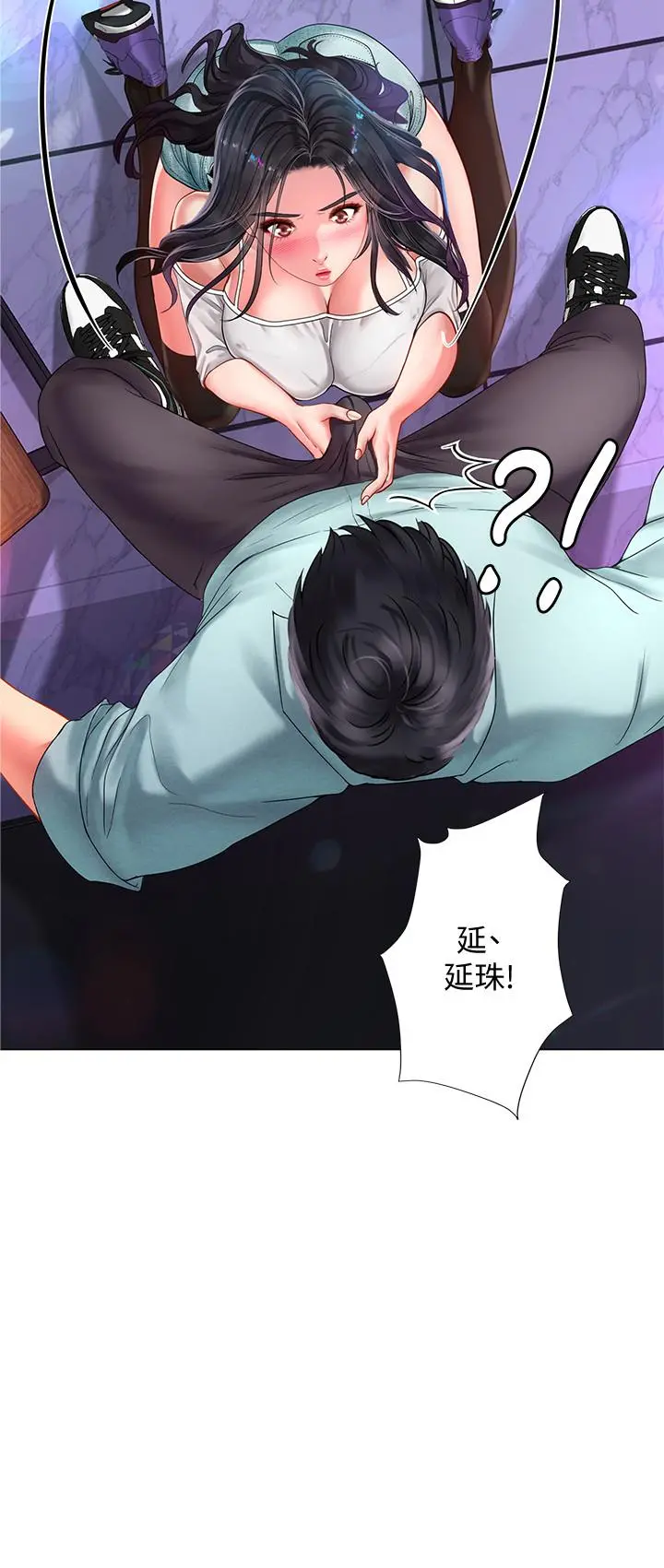 享乐补习街 - 第58话-床技进步神速 - page 7