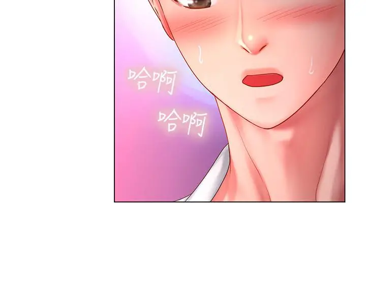享乐补习街 - 第58话-床技进步神速 - page 11