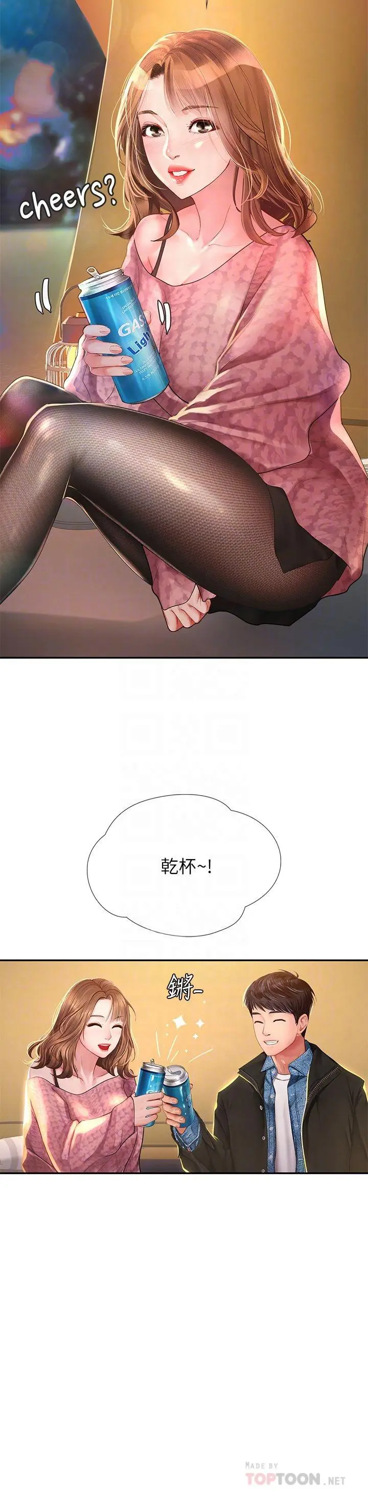 享乐补习街 - 第81话-交给身体做决定 - page 8