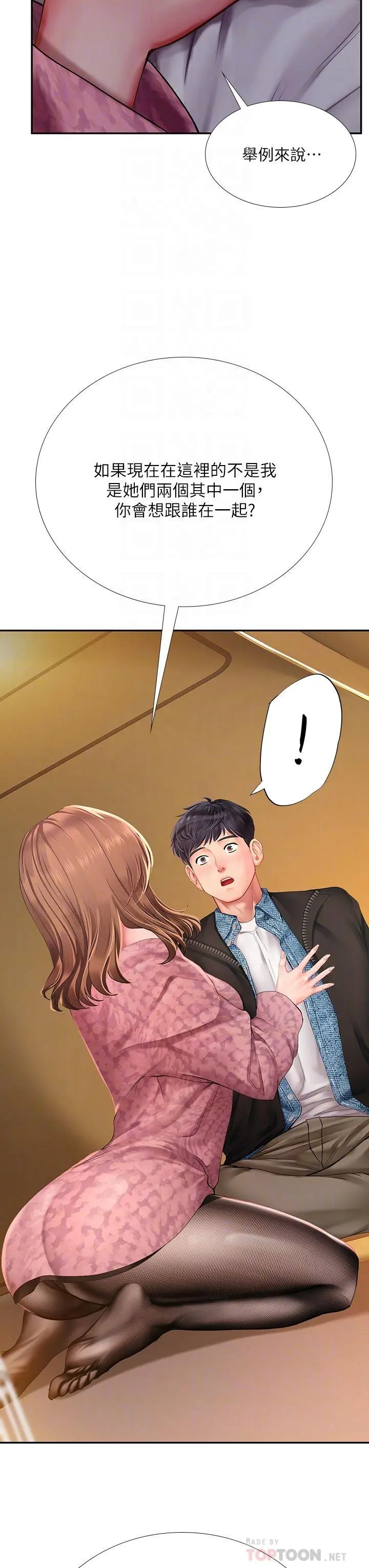 享乐补习街 - 第81话-交给身体做决定 - page 16