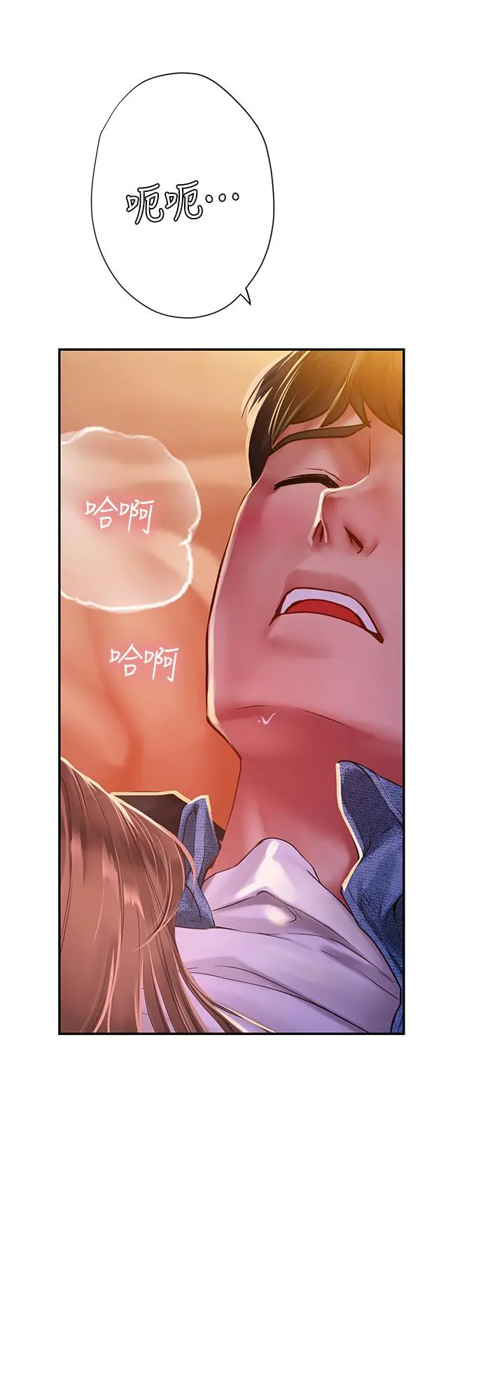 享乐补习街 - 第81话-交给身体做决定 - page 28