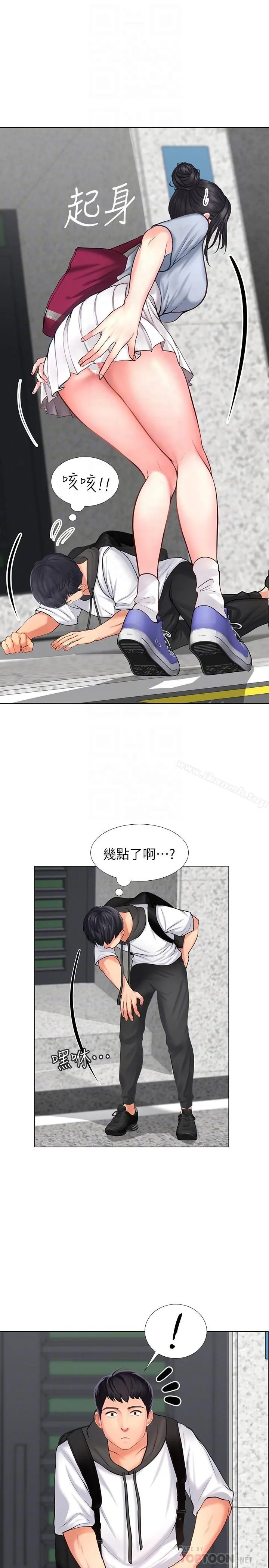 享乐补习街 - 第6话-跟我一起念书嘛 - page 6