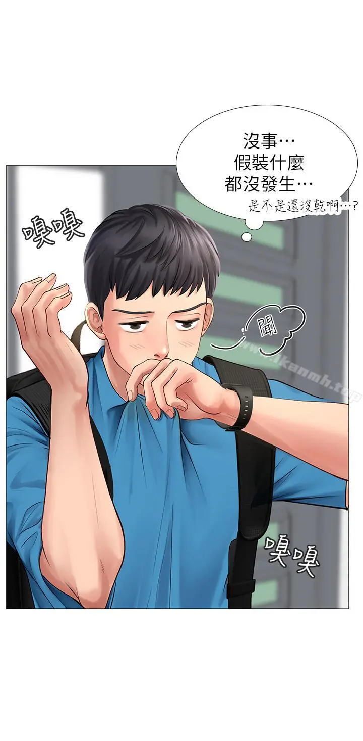 享乐补习街 - 第6话-跟我一起念书嘛 - page 11