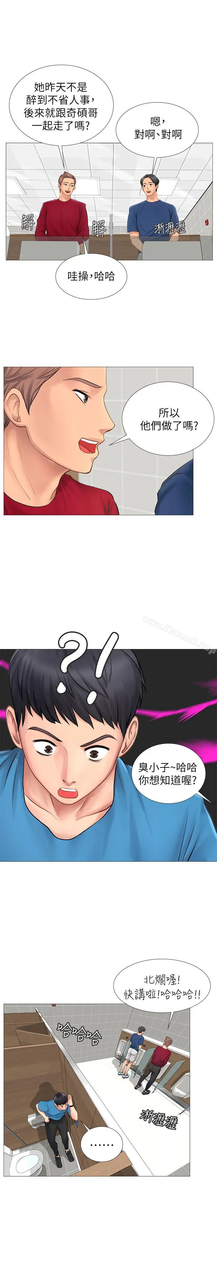 享乐补习街 - 第6话-跟我一起念书嘛 - page 25