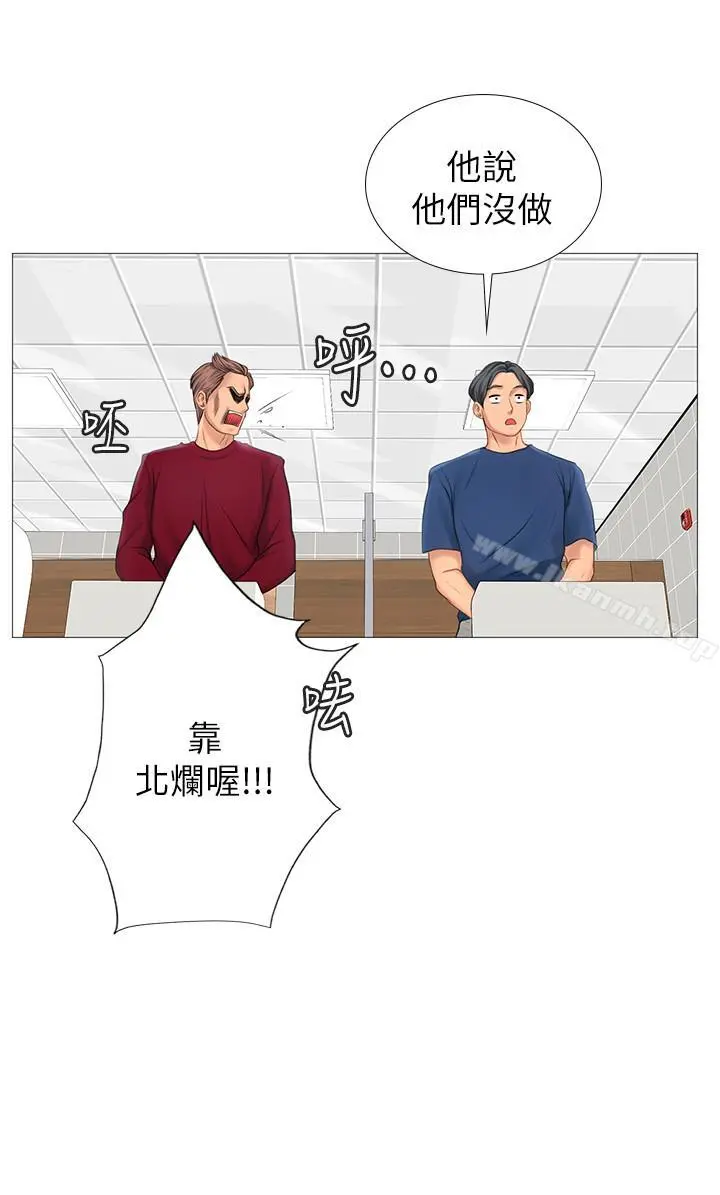 享乐补习街 - 第6话-跟我一起念书嘛 - page 29