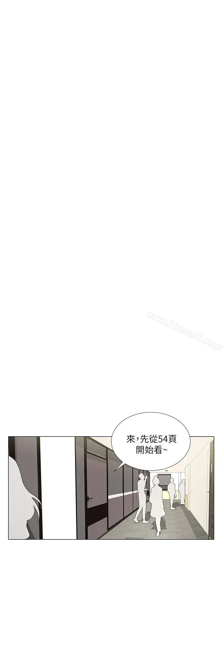 享乐补习街 - 第6话-跟我一起念书嘛 - page 32