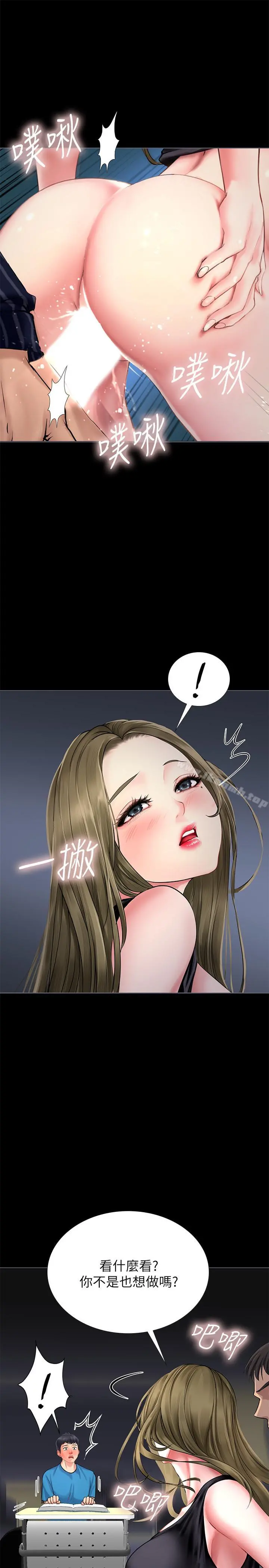 享乐补习街 - 第6话-跟我一起念书嘛 - page 35
