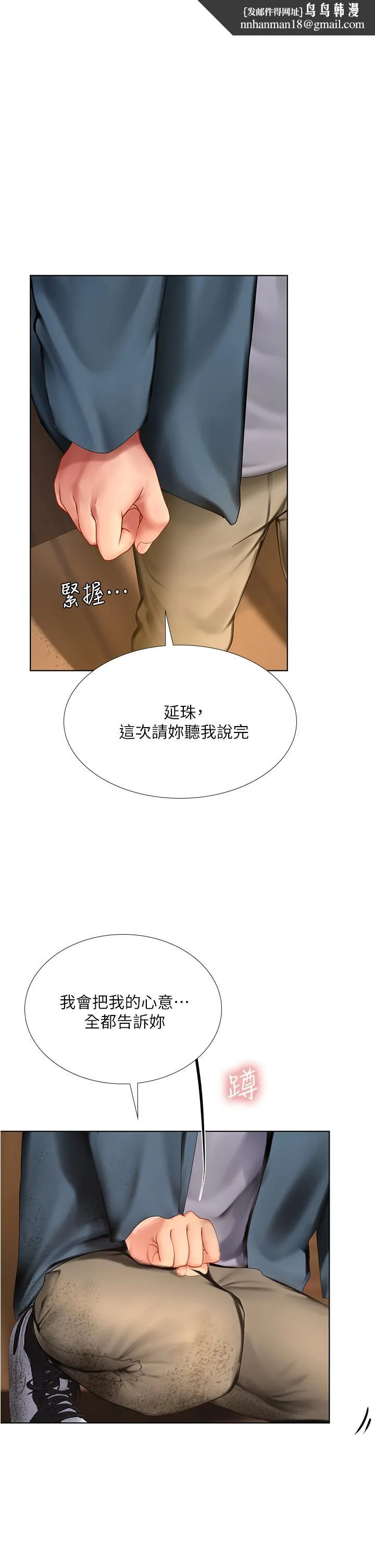 享乐补习街 - 第101话-最终话-我会好好爱你 - page 1
