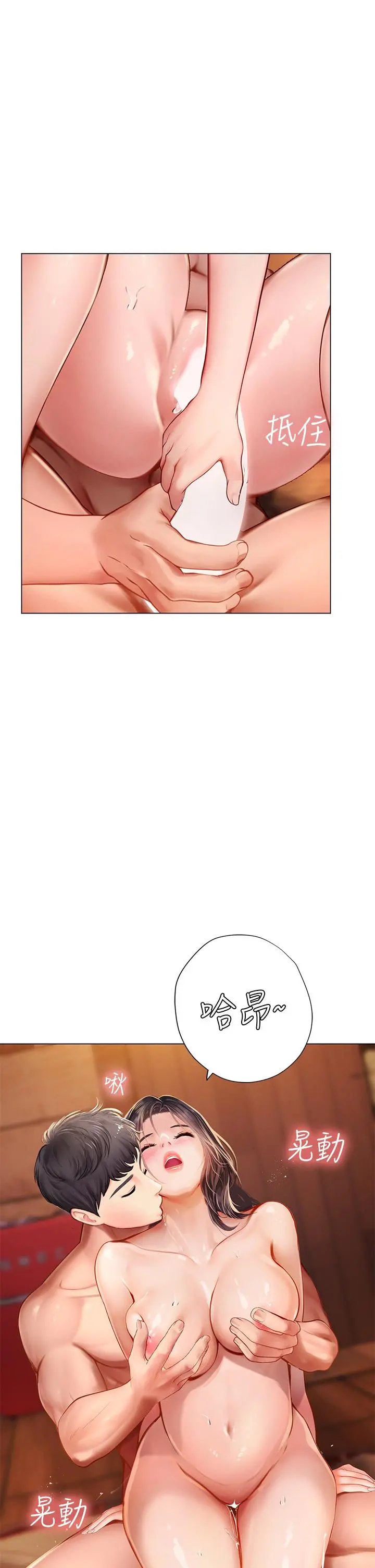 享乐补习街 - 第101话-最终话-我会好好爱你 - page 22