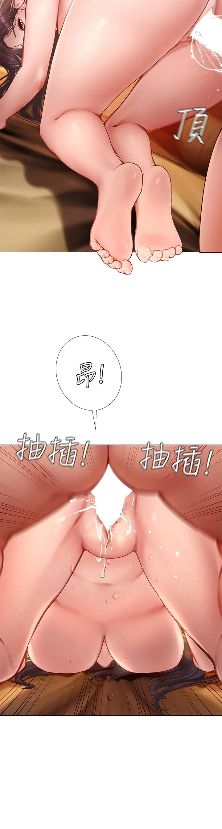 享乐补习街 - 第101话-最终话-我会好好爱你 - page 25