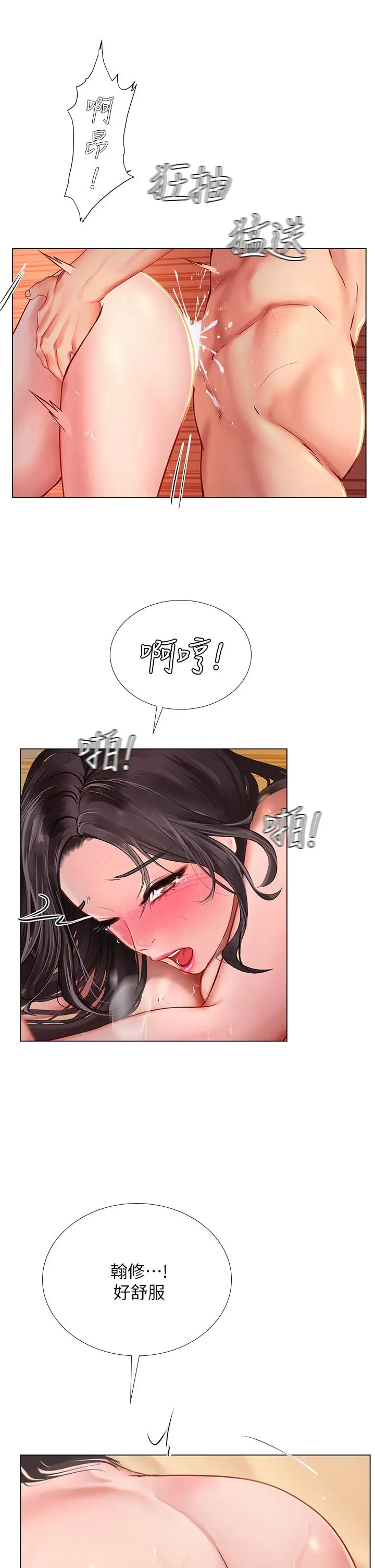 享乐补习街 - 第101话-最终话-我会好好爱你 - page 27