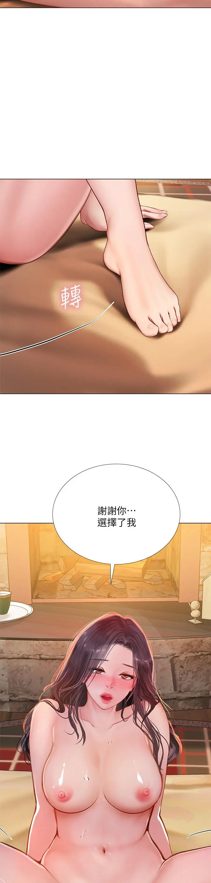 享乐补习街 - 第101话-最终话-我会好好爱你 - page 29