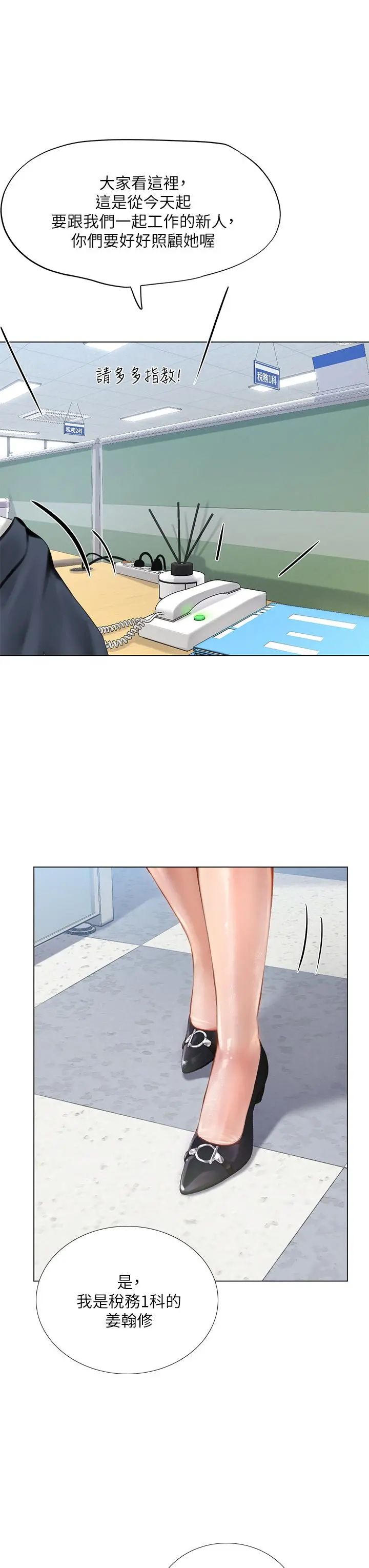 享乐补习街 - 第101话-最终话-我会好好爱你 - page 45