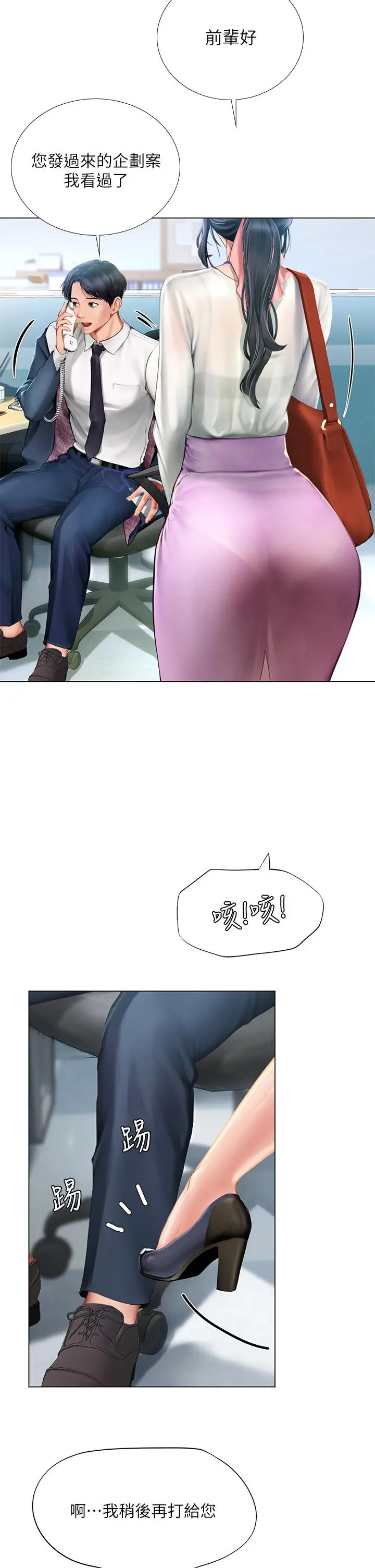 享乐补习街 - 第101话-最终话-我会好好爱你 - page 46