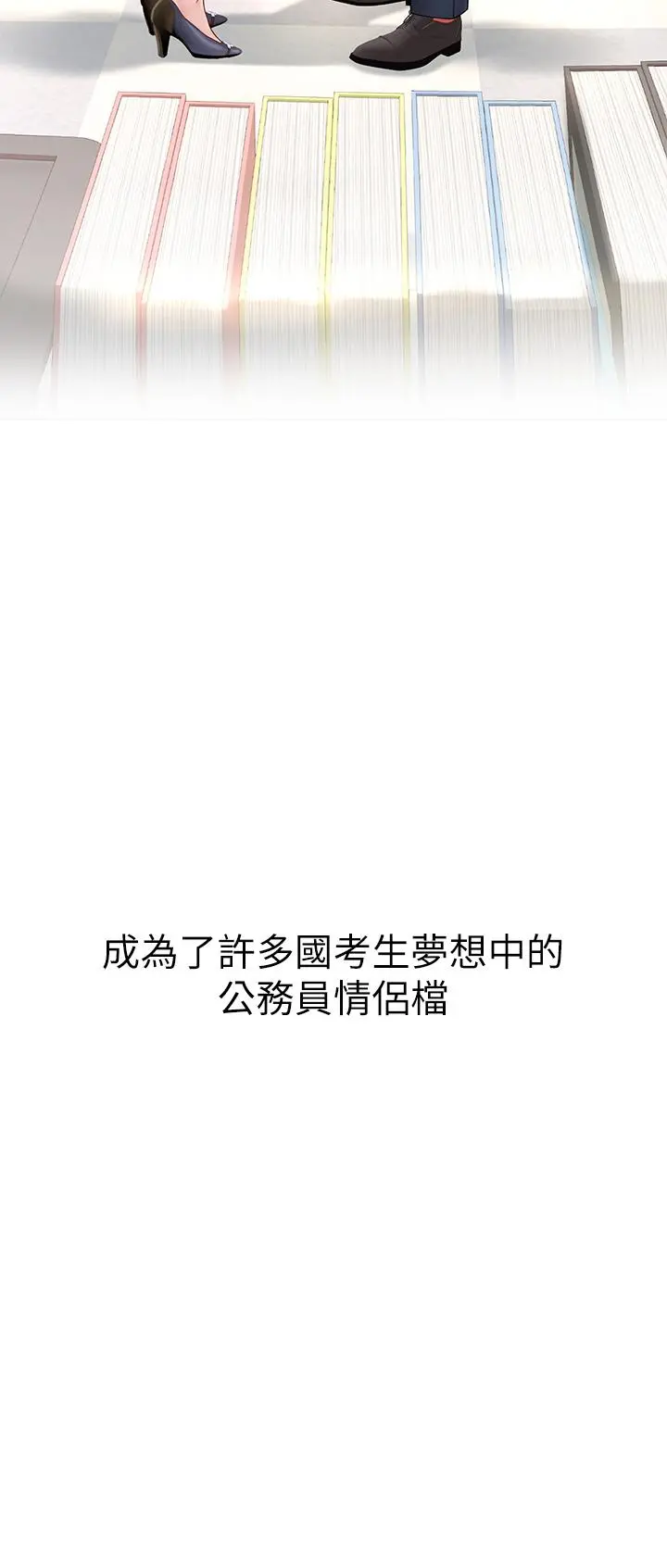 享乐补习街 - 第101话-最终话-我会好好爱你 - page 51