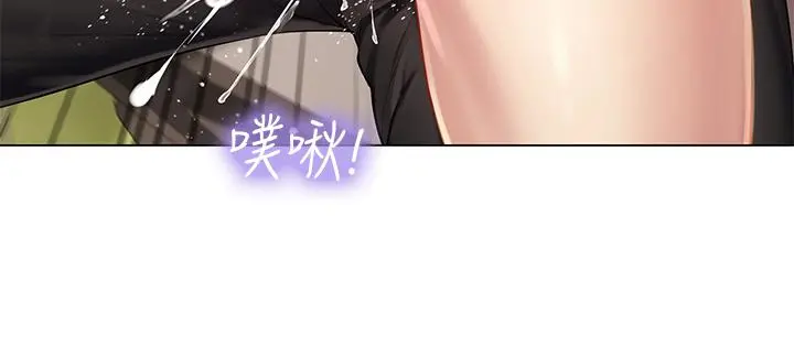 享乐补习街 - 第94话-不要管别人，快点干我 - page 13