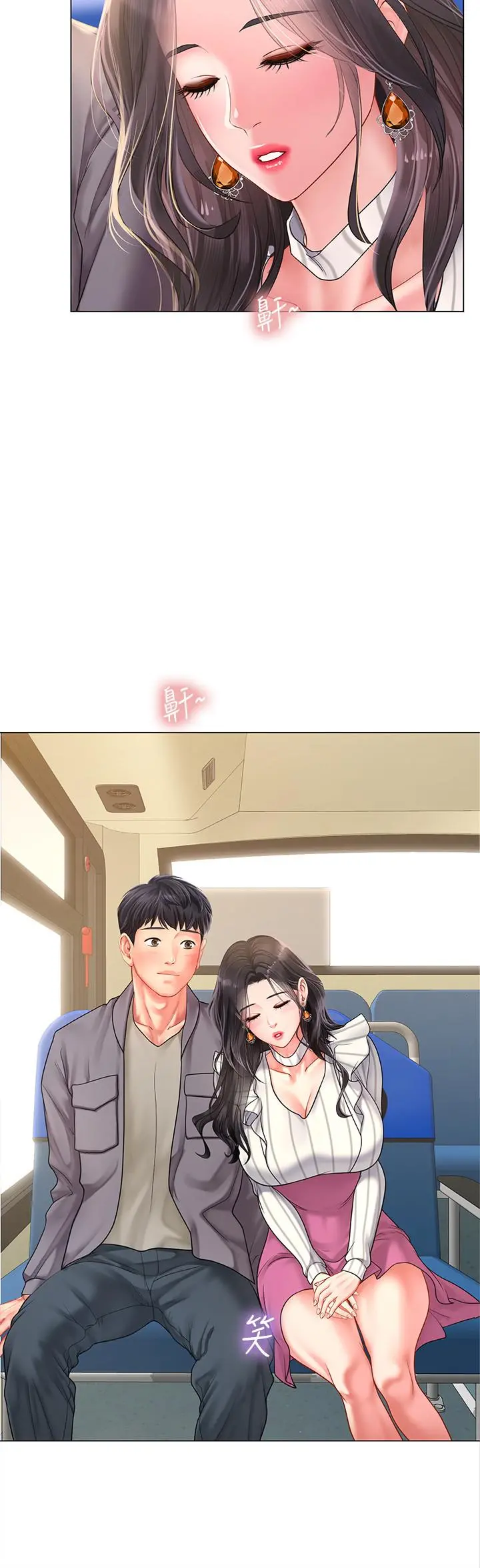 享乐补习街 - 第72话-危机促成的浪漫约会 - page 13