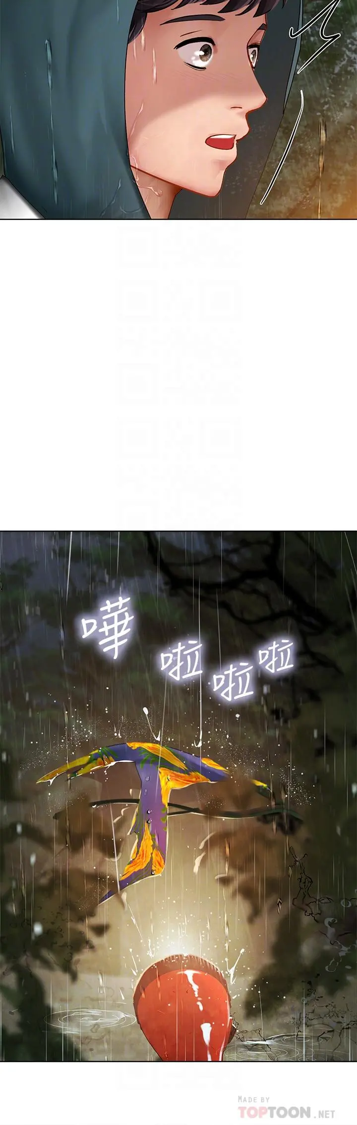 享乐补习街 - 第100话-延珠，你在哪里 - page 18