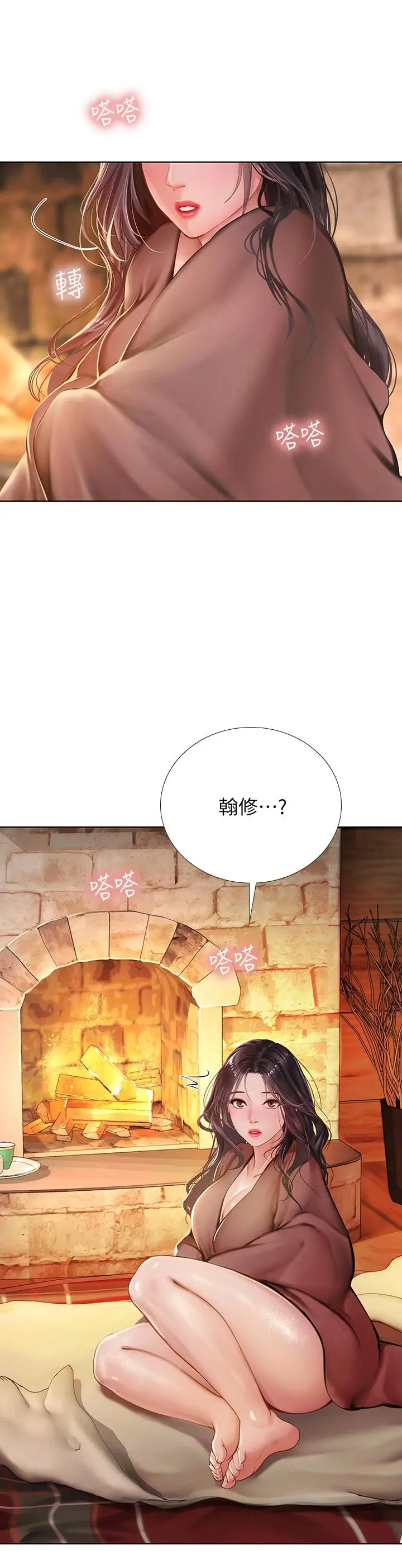 享乐补习街 - 第100话-延珠，你在哪里 - page 28