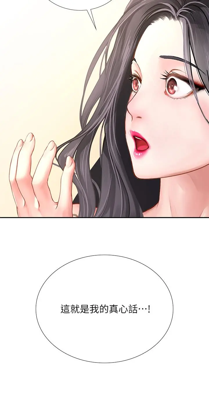 享乐补习街 - 第100话-延珠，你在哪里 - page 36